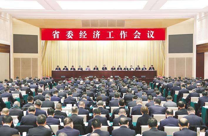 省委经济工作会议在汉召开 坚定信心 加力奋进 为确保“十